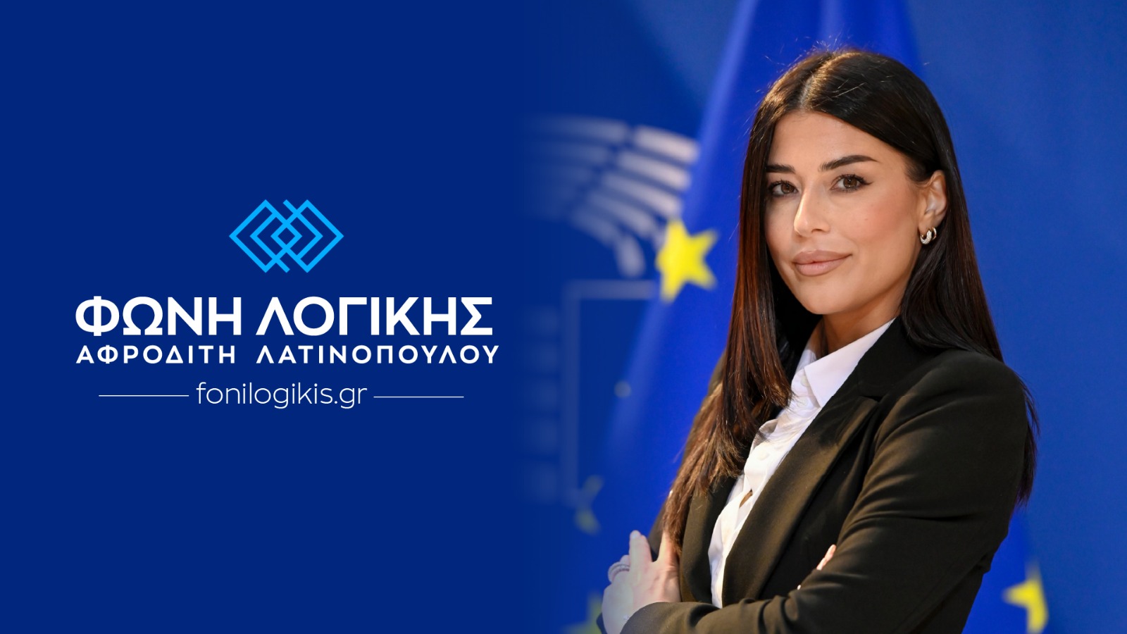 Α. Λατινοπούλου: «Κ. Τσίπρα το 2015 δύο φορές μετρηθήκατε, ζυγιστήκατε και βρεθήκατε ελλιπής»