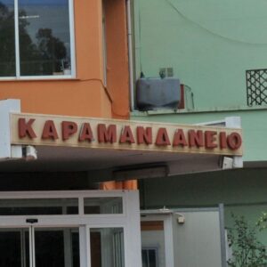 Μεσολόγγι: Ανήλικοι Ρομά έστειλαν στο νοσοκομείο ένα 10χρονο αγόρι