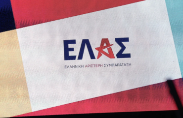 «Χαμός» στο Χ με το όνομα «ΕΛΑΣ» του νέου κόμματος του Α.Τσίπρα: «Γιατί δεν το είπε Γ.Α.Δ.Α. να τελειώνουμε;»