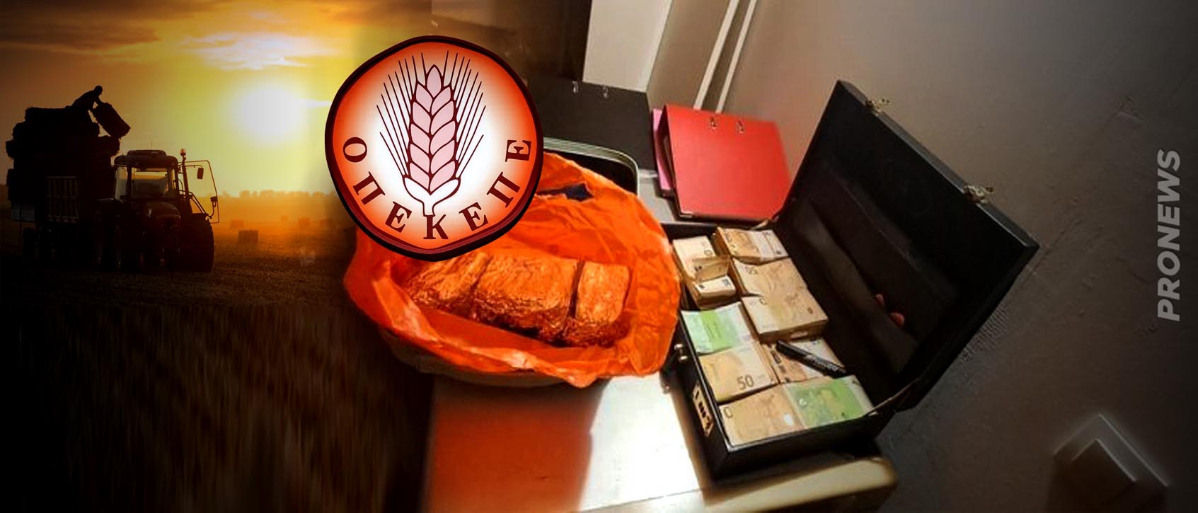 Φωτό-σοκ από την απάτη του ΟΠΕΚΕΠΕ: Δείτε τα βαλιτσάκια και τις κρυμμένες «στιλ μαφίας» δεσμίδες χρημάτων και λιρών