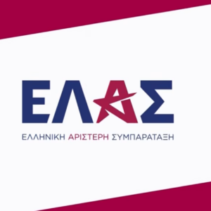 Στον Άρειο Πάγο σήμερα ο Α.Τσίπρας: Θα καταθέσει την ιδρυτική διακήρυξη της Ελληνικής Αριστερής Συμπαράταξης