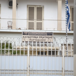 Βίντεο ντοκουμέντο: Ισοβίτες στις φυλακές Κορυδαλλού έστησαν… πάρτι με ποτά και ναρκωτικά