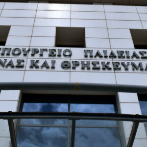 Ο Κ.Μητσοτάκης θέλει κι άλλα υπουργεία: «Σπάει» το Παιδείας σε Τριτοβάθμιας Εκπαίδευσης, Έρευνας και Καινοτομίας