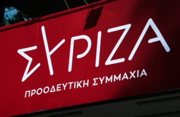 ΣΥΡΙΖΑ-ΠΣ: «Η κυβέρνηση Μητσοτάκη έχει μετατρέψει την αλαζονεία σε επίσημη κρατική γραμμή»