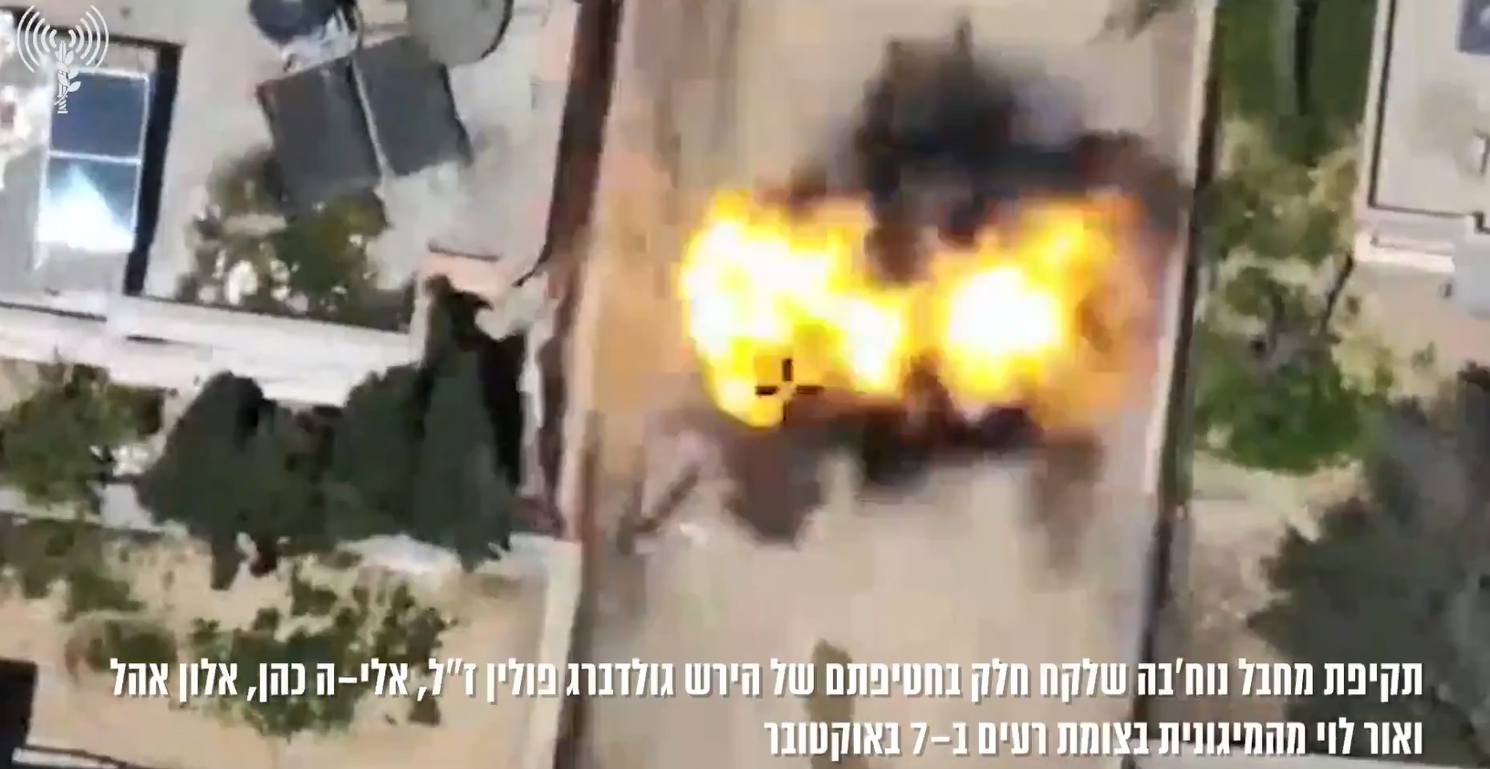 Βίντεο: Ο IDF  εξουδετέρωσε με πλήγμα  drone άτομο που φέρεται να συμμετείχε στις επίθεση  της 7ης Οκτωβρίου