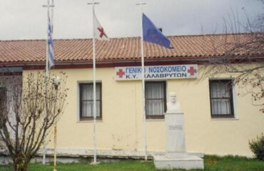 Τραγωδία στα Καλάβρυτα: 55χρονος τουρίστας πήγε τη σύζυγό του στο νοσοκομείο και πέθανε ο ίδιος