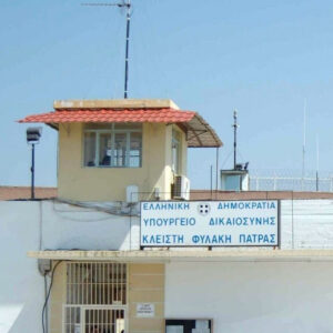 Πάτρα: Αστυνομική επιχείρηση στις φυλακές Αγίου Στεφάνου – Κατασχέθηκαν κινητά τηλέφωνα