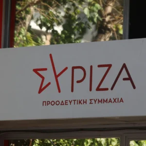 ΣΥΡΙΖΑ: Yπερψηφίστηκε η πρόταση Σ.Φάμελλου για συμπόρευση με τον Α.Τσίπρα