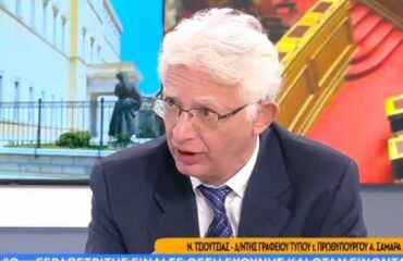 Νίκος Τσιούτσιας: Καταγγελίες κατά της κυβέρνησης για προσπάθεια σπίλωσης του Αντώνη Σαμαρά