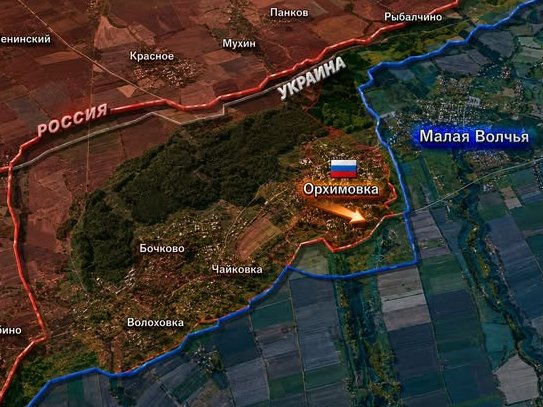 Οι Ρώσοι κατέλαβαν την Οχρίμοβκα στο Χάρκοβο