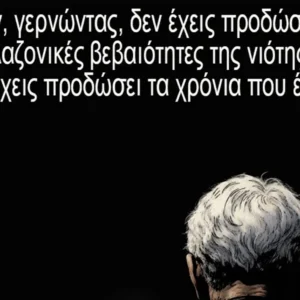 Η «καλημέρα» του Αρκά με… φιλοσοφική διάθεση (φωτο)