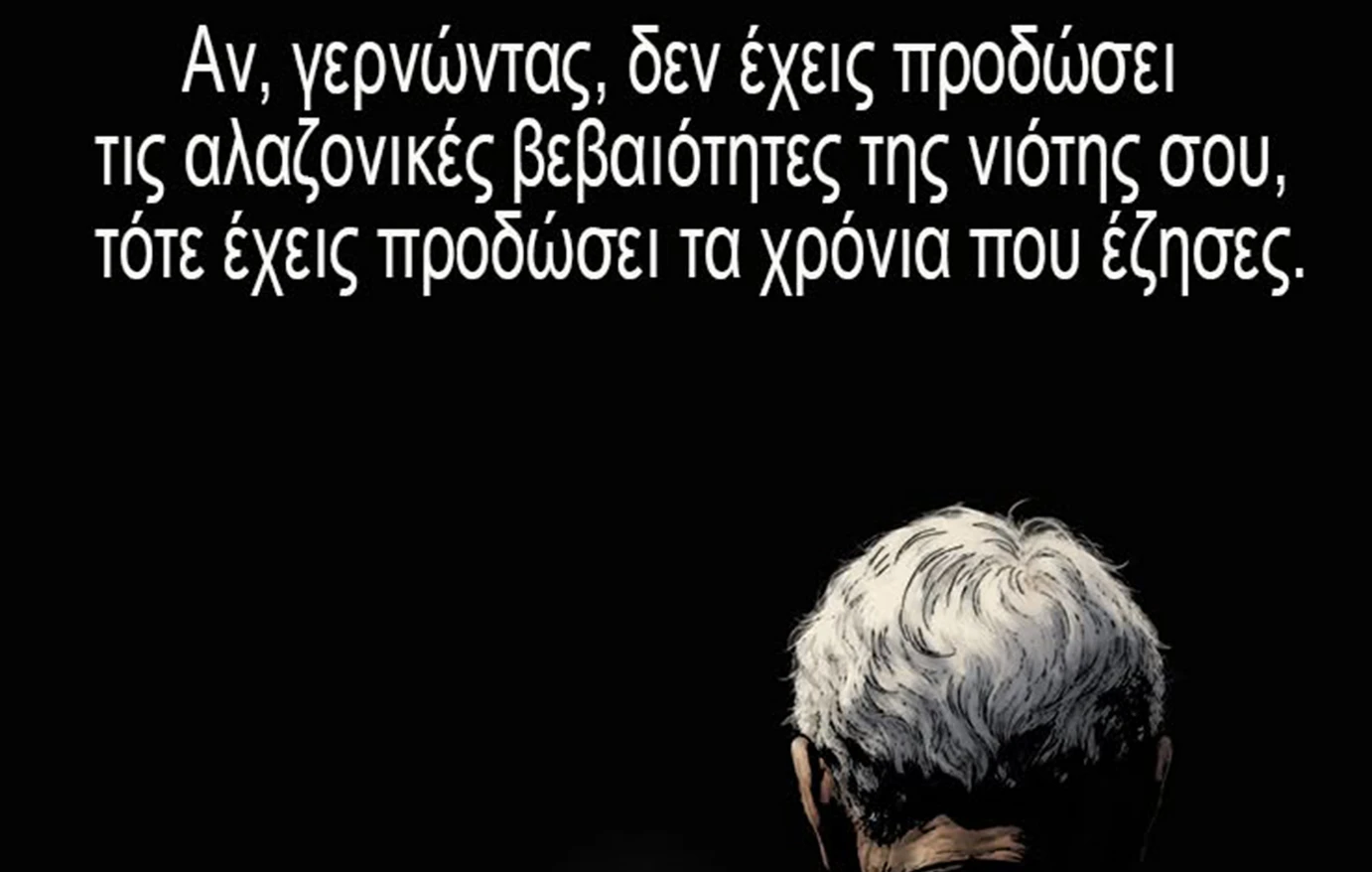 Η «καλημέρα» του Αρκά με… φιλοσοφική διάθεση (φωτο)