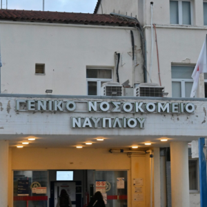 Μ.Γιαννάκος για θάνατο νοσηλεύτριας στο νοσοκομείο Ναυπλίου: «Την προπηλάκισαν άγρια οι Ρομά»