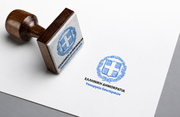 Στην Βουλή ο Νέος Κώδικας Αυτοδιοίκησης – Κρίσιμο σημείο να λειτουργήσει ο Ανεξάρτητος Επόπτης Νομιμότητας