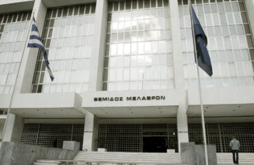 Άρειος Πάγος: Aυτοί είναι οι νέοι εντεταλμένοι Ευρωπαίοι εισαγγελείς