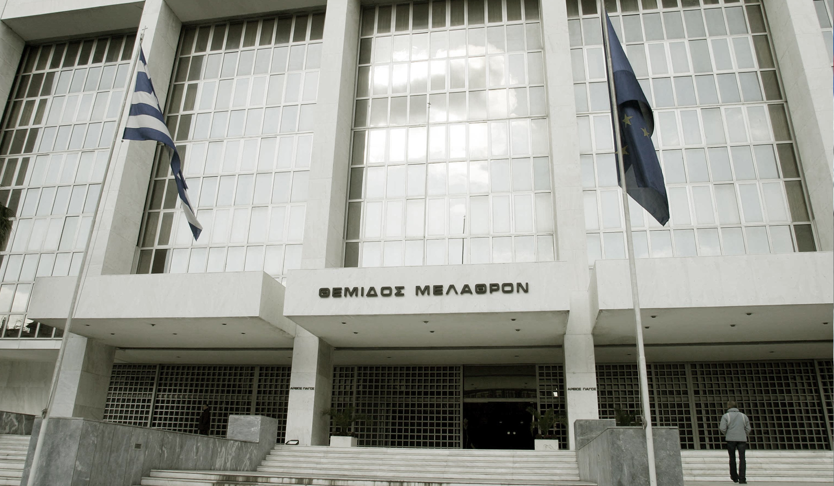Άρειος Πάγος: Aυτοί είναι οι νέοι εντεταλμένοι Ευρωπαίοι εισαγγελείς