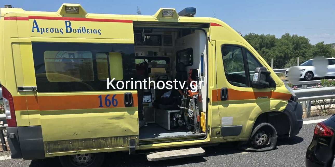 Καραμπόλα στην Κορίνθου – Τριπόλεως: Τραυματίες από σύγκρουση τεσσάρων οχημάτων με ασθενοφόρο