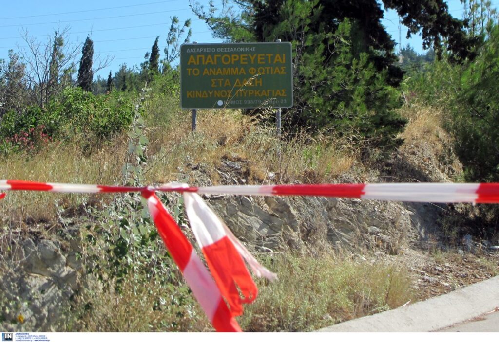 Χαλκιδική: Σε ποιες περιοχές θα ισχύει αύριο απαγόρευση κυκλοφορίας λόγω υψηλού κινδύνου πυρκαγιάς