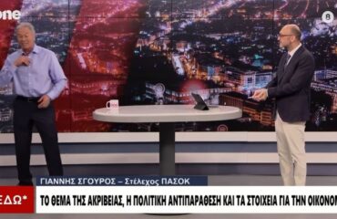 Ένταση on air ανάμεσα σε Γ.Σγουρό και Σ.Ζαχαρό: «Παπατζήδες δεν ακούω» – «Με απειλείτε;» (βίντεο)
