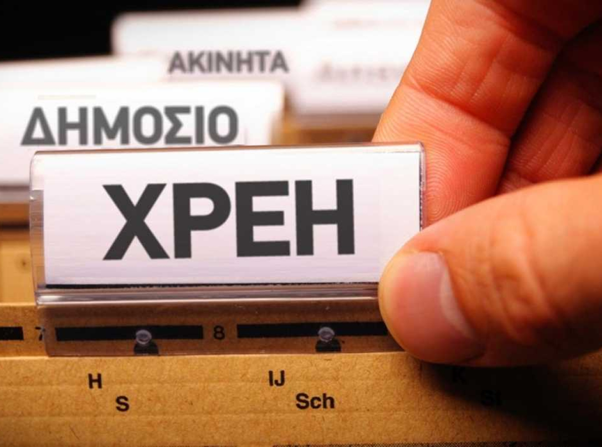 Εκρηκτική αύξηση των ληξιπρόθεσμων οφειλών προς την Εφορία: Όλοι οι Έλληνες χρωστάνε