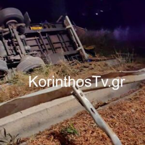 Τραγωδία στην άσφαλτο της Κορινθίας: Νεκρός ο 52χρονος οδηγός της νταλίκας που ανετράπη στην Ε.Ο. Αθηνών – Κορίνθου