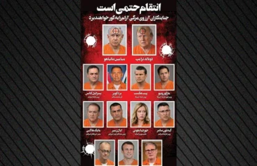 Η ιρανική εφημερίδα Hamshari δημοσίευσε «μαύρη λίστα» με φωτογραφίες ξένων ηγετών: Ποιοι περιλαμβάνονται
