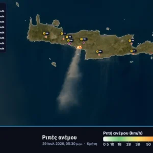 Απόσταση 100 χιλιομέτρων έχει διανύσει ο καπνός από την φωτιά στο Ρέθυμνο