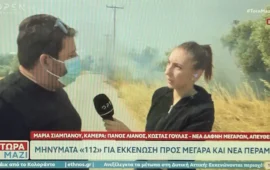 O διευθυντής του OPEN προσπαθεί να τα «μαζέψει» για τη δημοσιογράφο που γέλασε σε ρεπορτάζ για τις φωτιές