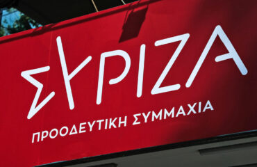 ΣΥΡΙΖΑ για υποκλοπές: «Το (παρα)κράτος της ΝΔ έχει συνέχεια και συνέπεια»