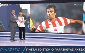 Γκάφα στον «αέρα» της ΕΡΤ: Eυχήθηκαν στον Π.Αντζά που έχει «φύγει» από την ζωή για τα γενέθλιά του!