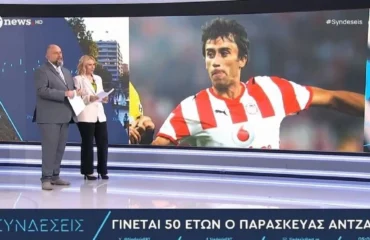 Γκάφα στον «αέρα» της ΕΡΤ: Eυχήθηκαν στον Π.Αντζά που έχει «φύγει» από την ζωή για τα γενέθλιά του!