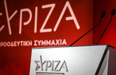 ΣΥΡΙΖΑ: Αυτοί είναι οι νέοι τομεάρχες της ΚΟ του κόμματος