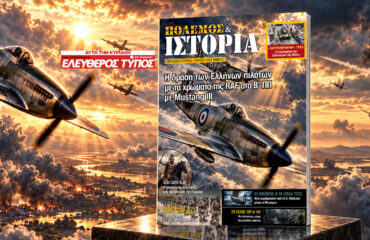 ΠΟΛΕΜΟΣ & ΙΣΤΟΡΙΑ: H άγνωστη εποποιία των Ελλήνων πιλότων στον Β’ΠΠ με μαχητικά Mustang III !