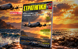 Στη νέα ΣΤΡΑΤΗΓΙΚΗ: Παραδίδονται στο ΠΝ τα P-3HN – Γιατί είναι τα καλύτερα ανθυποβρυχιακά Α/Φ