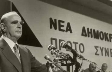 Το βίντεο της ΝΔ για τα 52 χρόνια από την ίδρυσή της
