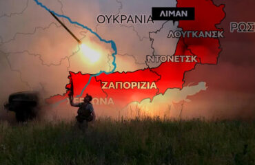 Λίμαν και Ζαπορίζια