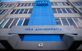 ΝΔ: Ανακοινώθηκαν οι έξι πρώτες γυναίκες υποψήφιες για τις εκλογές του 2027