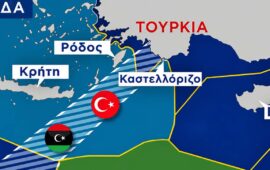 Οι ΗΠΑ εγκρίνουν την τουρκολιβυκή συμφωνία για την ΑΟΖ