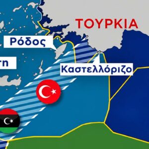 Οι ΗΠΑ εγκρίνουν την τουρκολιβυκή συμφωνία για την ΑΟΖ