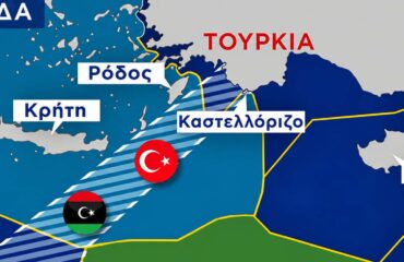 Οι ΗΠΑ εγκρίνουν την τουρκολιβυκή συμφωνία για την ΑΟΖ
