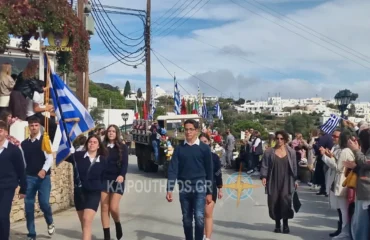 Σίφνος: Οι μαθητές τίμησαν την εθνική επέτειο παρά την απόφαση για ακύρωση της παρέλασης (βίντεο)