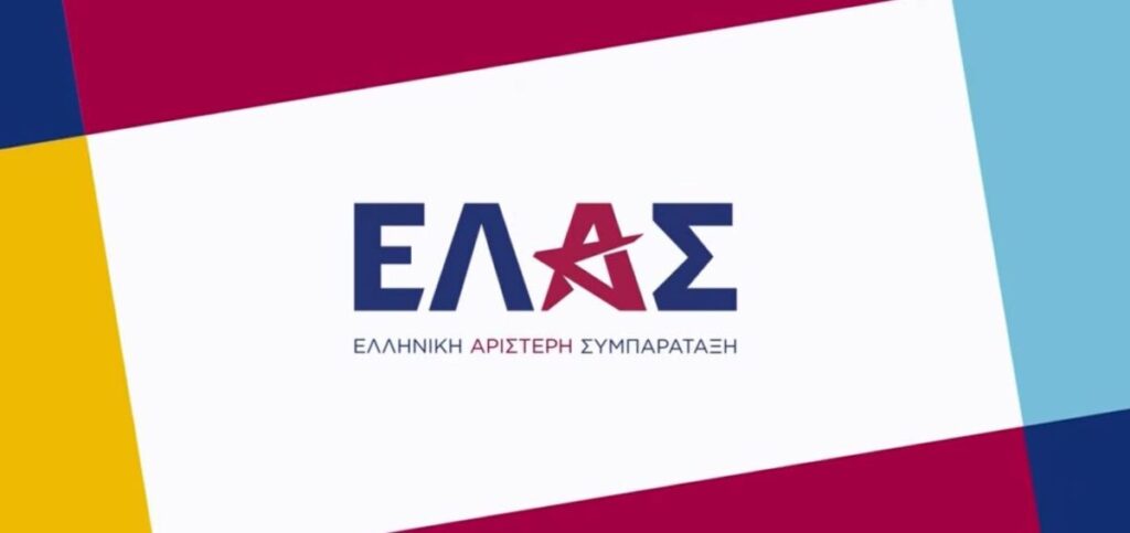 ΕΛ.Α.Σ.: «Εκφράζουμε τη βαθιά θλίψη μας για την πολύνεκρη σύγκρουση τρένων στην Ισπανία»